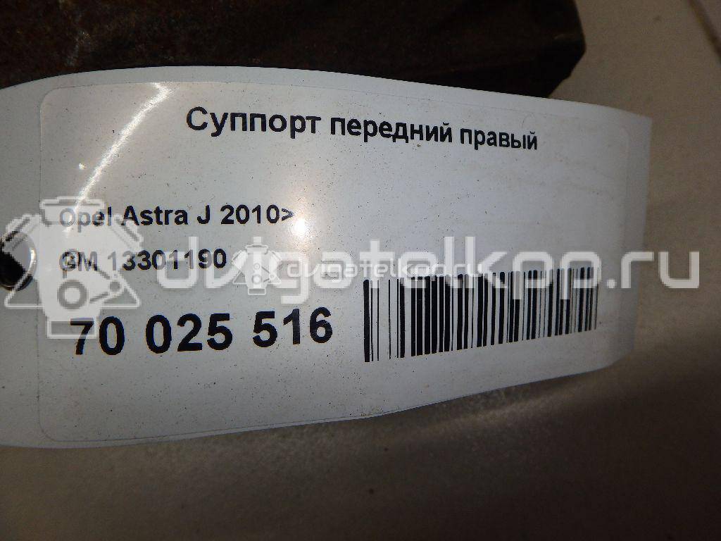 Фото Суппорт тормозной передний правый  13301190 для Opel Astra / Mokka X / Ampera / Insignia / Zafira {forloop.counter}}