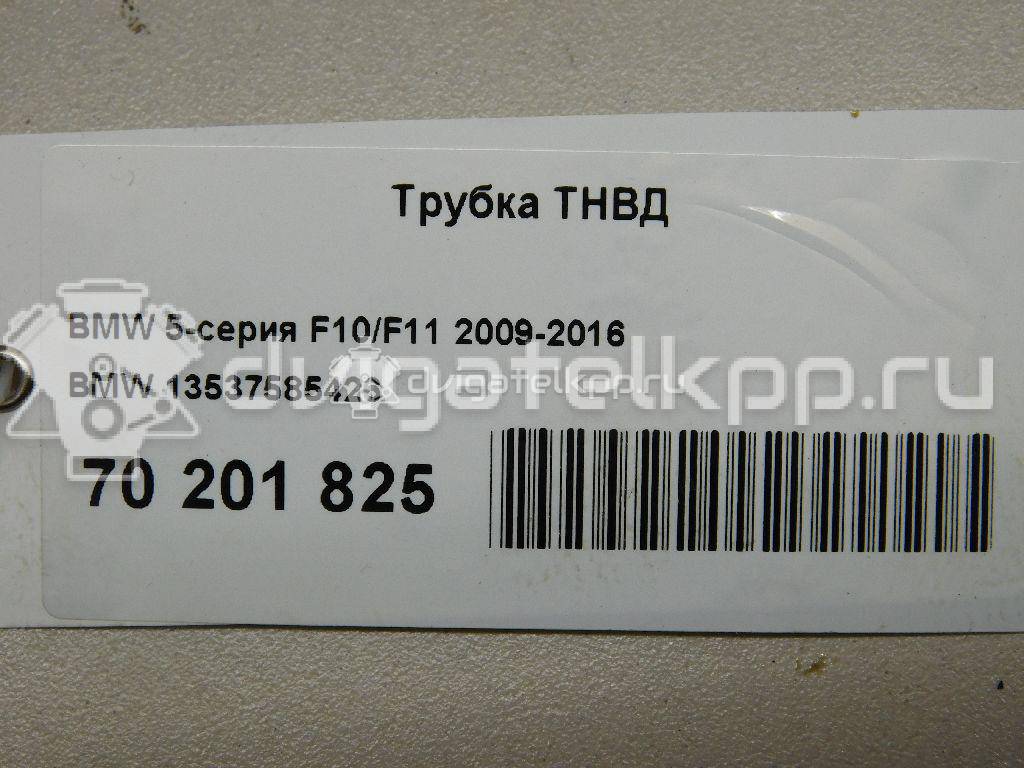 Фото Трубка ТНВД для двигателя N20 B20 B для Bmw 5 / 2 / 4 / 3 163-184 л.с 16V 2.0 л бензин 13537585426 {forloop.counter}}