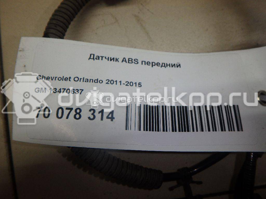 Фото Датчик ABS передний  13329258 для Opel Astra / Ampera / Zafira / Meriva {forloop.counter}}