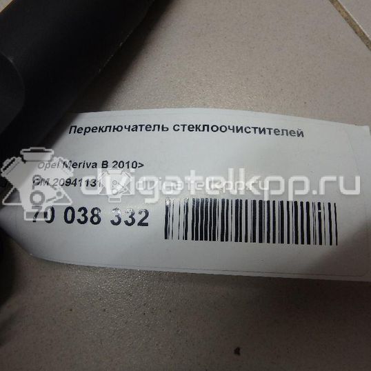 Фото Переключатель стеклоочистителей  20941131 для Opel Astra / Adam / Insignia / Zafira / Meriva