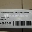 Фото Переключатель стеклоочистителей  20941131 для Opel Astra / Adam / Insignia / Zafira / Meriva {forloop.counter}}