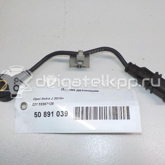 Фото Датчик детонации  55567128 для Opel Astra / Mokka X / Vectra / Signum / Insignia