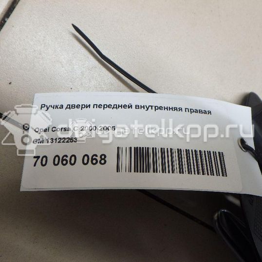 Фото Ручка двери передней внутренняя правая  13122253 для Opel Corsa