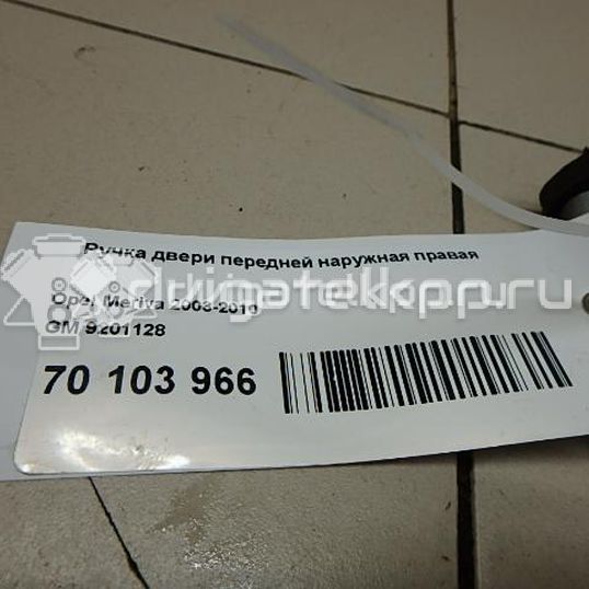 Фото Ручка двери передней наружная правая  9201128 для Opel Corsa / Meriva