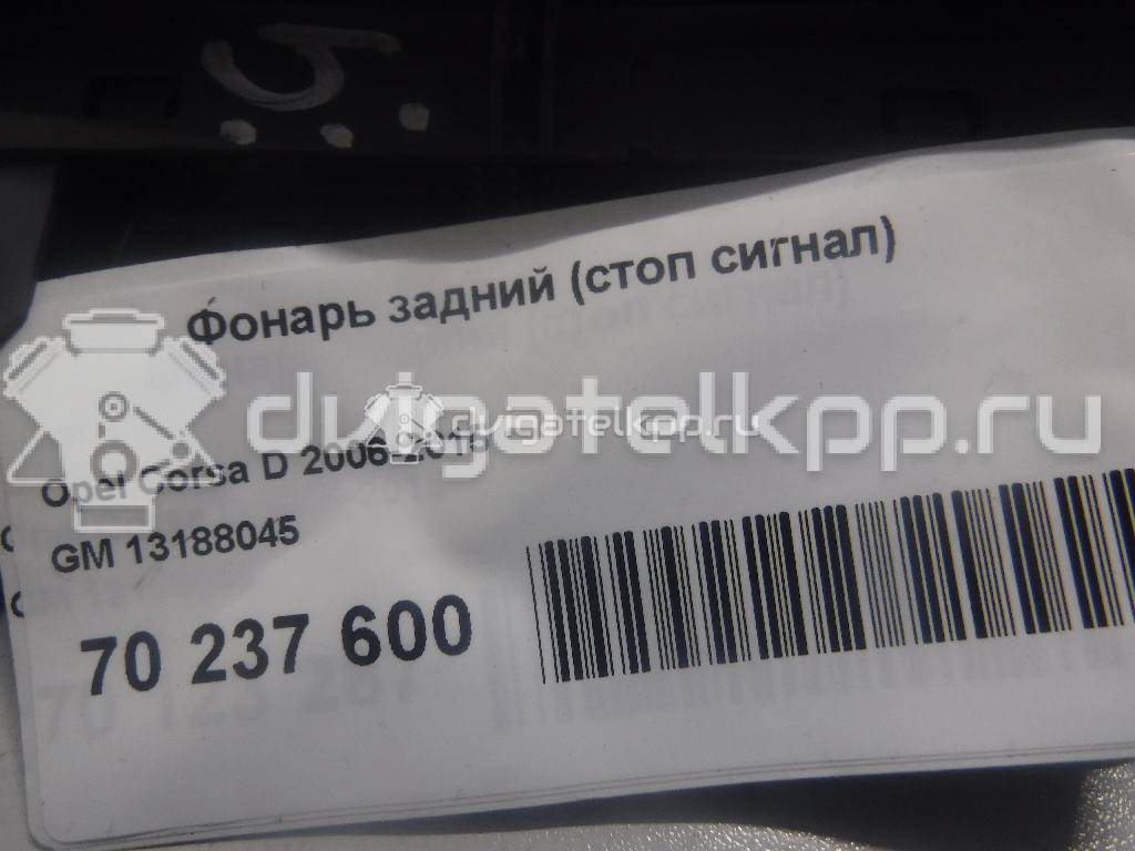 Фото Фонарь задний (стоп сигнал)  13188045 для Opel Corsa {forloop.counter}}