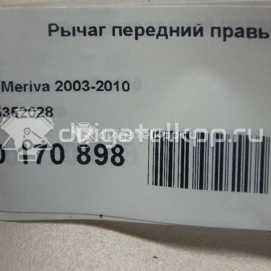 Фото Рычаг передний правый  5352028 для Opel Monterey / Tigra / Campo Tf / Corsa / Combo