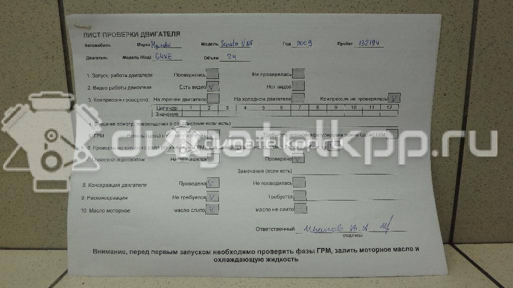 Фото Контрактный (б/у) двигатель G4KE для Kia Sorento 172-180 л.с 16V 2.4 л бензин {forloop.counter}}