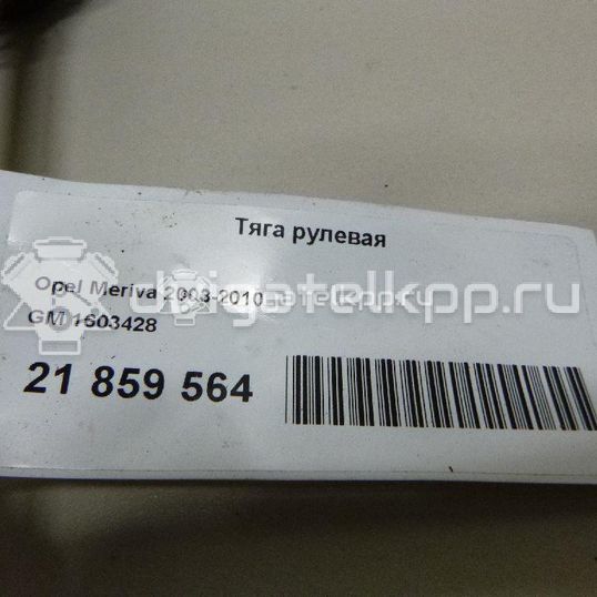 Фото Тяга рулевая  1603428 для Opel Meriva