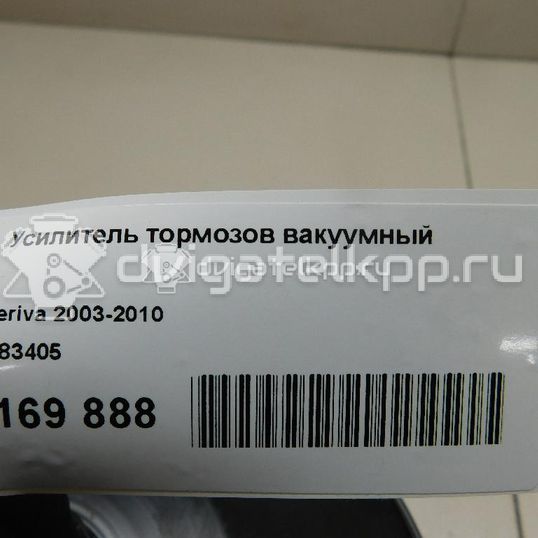 Фото Усилитель тормозов вакуумный  93183405 для Opel Meriva