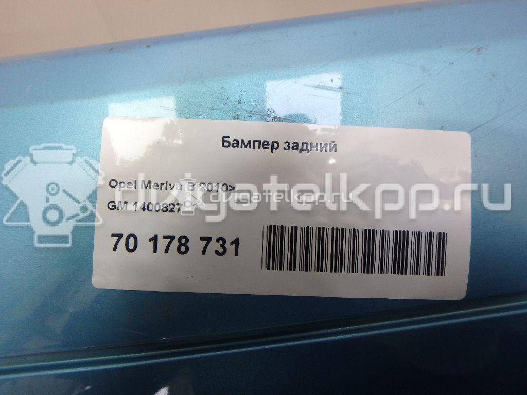 Фото Бампер задний  1400827 для Opel Meriva {forloop.counter}}