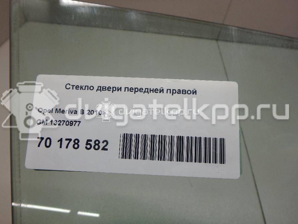 Фото Стекло двери передней правой  13270977 для Opel Meriva {forloop.counter}}