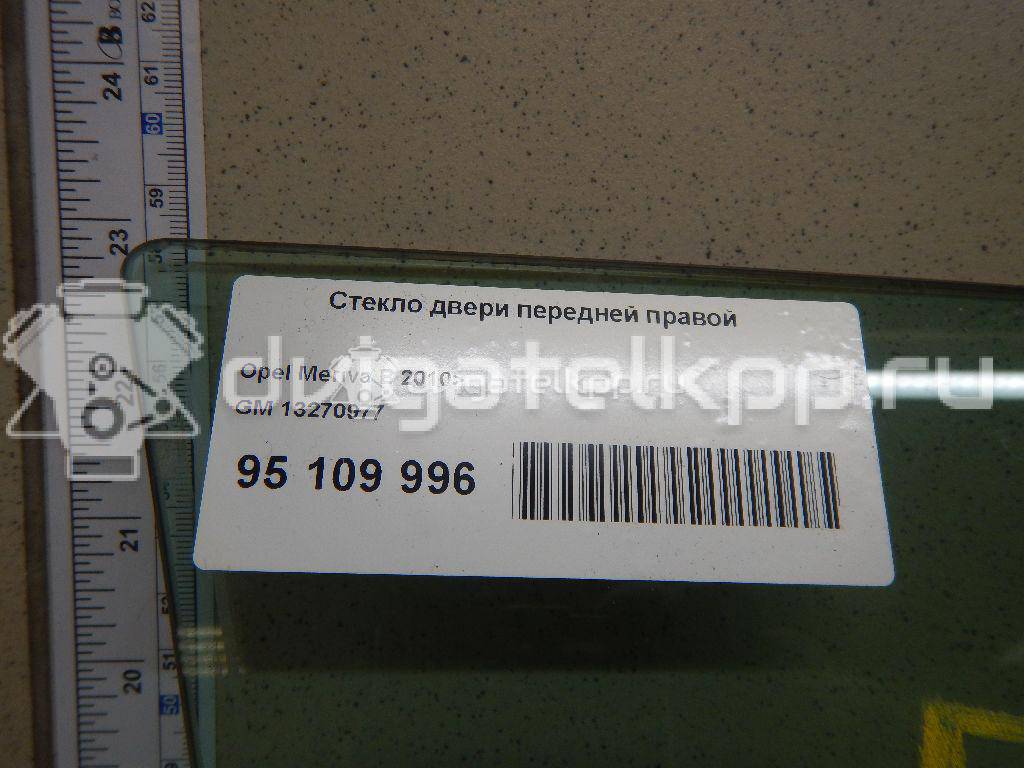 Фото Стекло двери передней правой  13270977 для Opel Meriva {forloop.counter}}