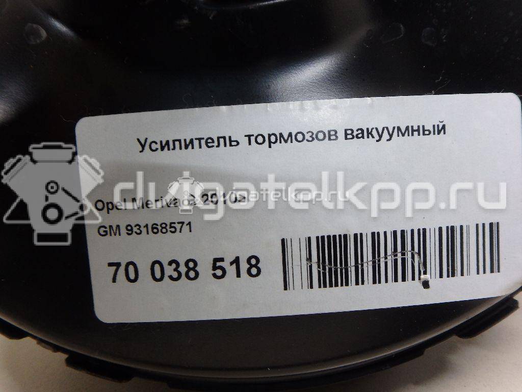 Фото Усилитель тормозов вакуумный  93168571 для Opel Meriva {forloop.counter}}