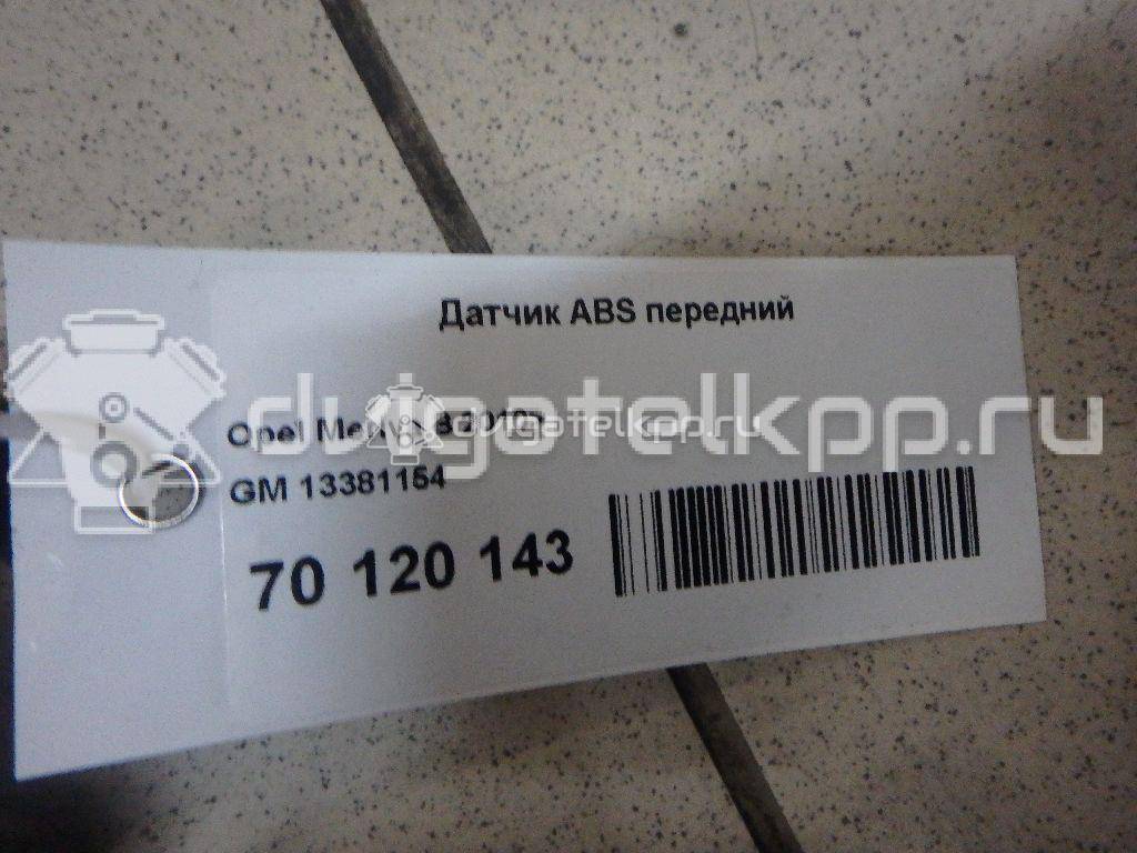 Фото Датчик ABS передний  13381154 для Opel Meriva {forloop.counter}}