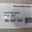 Фото Трос стояночного тормоза  95392214 для Opel Mokka X {forloop.counter}}