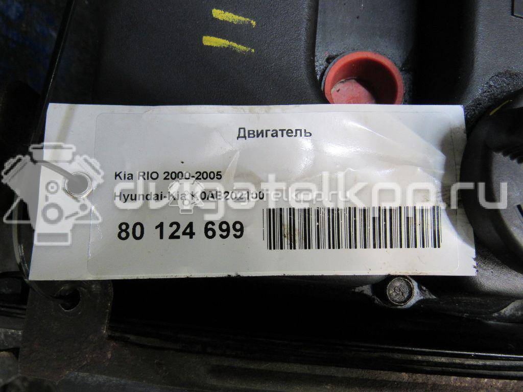 Фото Контрактный (б/у) двигатель A5D для Kia Rio 95-98 л.с 16V 1.5 л бензин K0AB202100 {forloop.counter}}