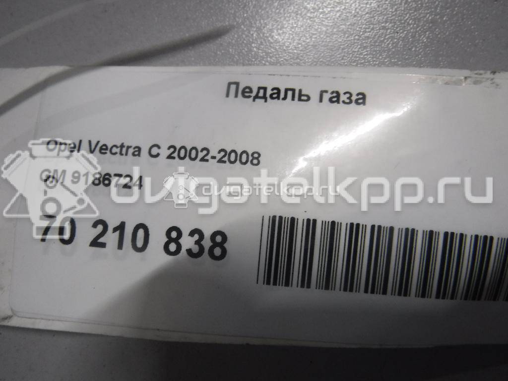 Фото Педаль газа  9186724 для Opel Vectra / Signum {forloop.counter}}