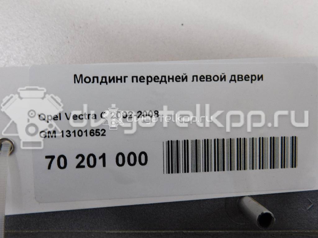 Фото Молдинг передней левой двери  13101652 для Opel Vectra / Signum {forloop.counter}}