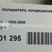 Фото Испаритель кондиционера  93172073 для Opel Vectra / Signum {forloop.counter}}