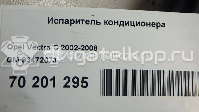 Фото Испаритель кондиционера  93172073 для Opel Vectra / Signum {forloop.counter}}