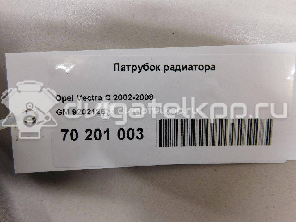 Фото Патрубок радиатора  9202126 для Opel Vectra / Signum {forloop.counter}}