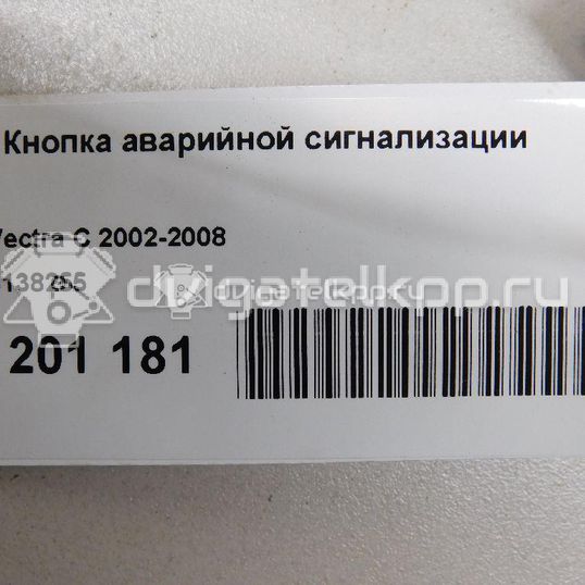 Фото Кнопка аварийной сигнализации  13138255 для Opel Vectra