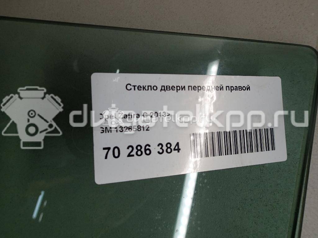 Фото Стекло двери передней правой  13265812 для Opel Zafira {forloop.counter}}