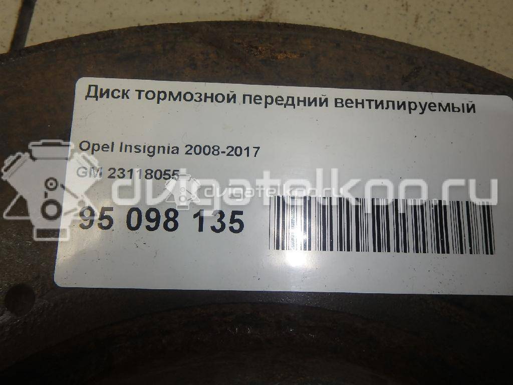 Фото Диск тормозной передний вентилируемый  23118055 для opel Insignia {forloop.counter}}