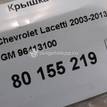 Фото Крышка маслозаливной горловины для двигателя F16D3 для Chevrolet Nubira / Lacetti 101-109 л.с 16V 1.6 л бензин 96413100 {forloop.counter}}