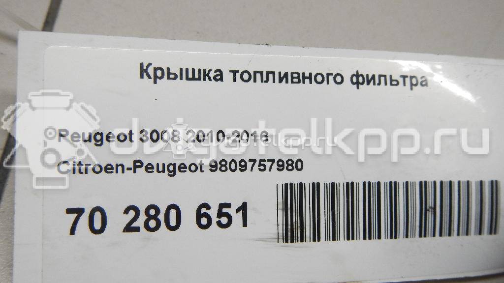 Фото Крышка топливного фильтра  9809757980 для Peugeot 3008 / 308 / 5008 / 508 / Expert {forloop.counter}}