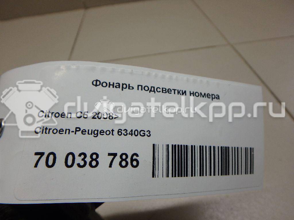 Фото Фонарь подсветки номера  6340g3 для Peugeot 308 / 508 / 208 {forloop.counter}}