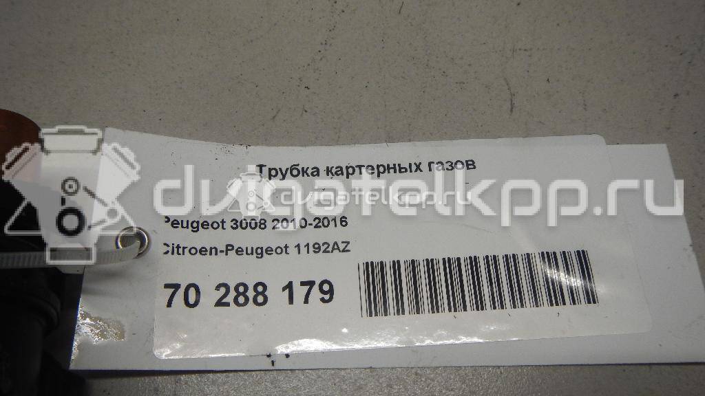 Фото Трубка картерных газов  1192AZ для peugeot 207 {forloop.counter}}