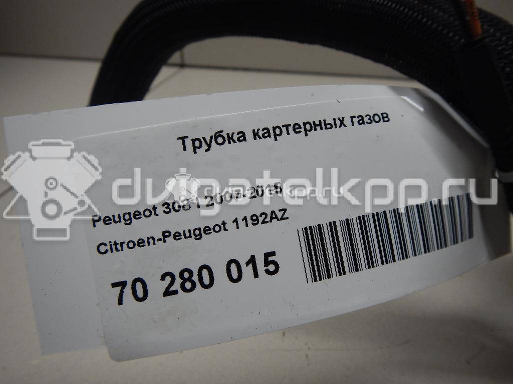 Фото Трубка картерных газов  1192az для citroen C4 {forloop.counter}}