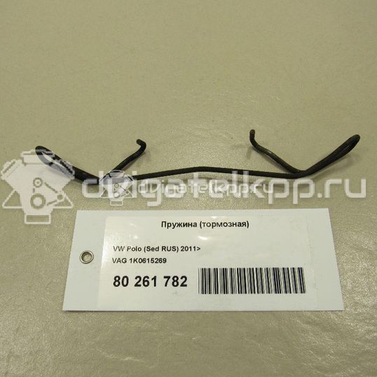 Фото Пружина (тормозная)  1k0615269 для citroen C4