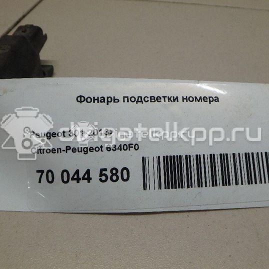 Фото Фонарь подсветки номера  6340f0 для Peugeot 308 / 207 / 307 / 3008