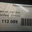 Фото Панель передняя  7104GG для Peugeot 3008 / 5008 / 308 / 307 / Partner {forloop.counter}}