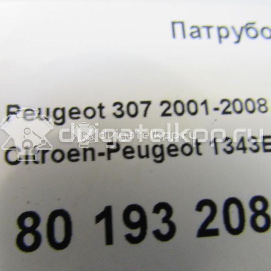 Фото Патрубок радиатора  1343el для Peugeot 307