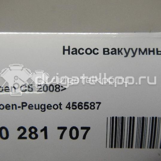 Фото Насос вакуумный  456587 для Peugeot 407 / 508 / 607 9D, 9U / Expert / 807 E