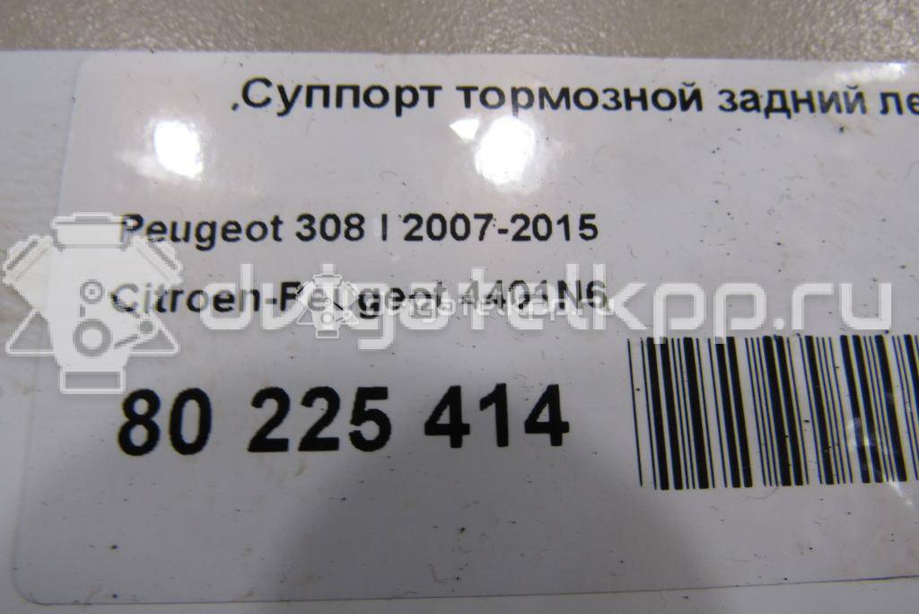 Фото Суппорт тормозной задний левый  4401N6 для Peugeot 407 / 3008 / 5008 / 508 / 607 9D, 9U {forloop.counter}}