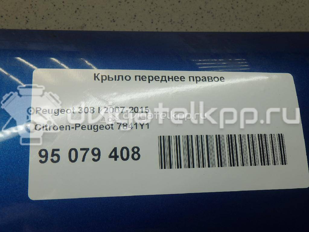 Фото Крыло переднее правое  7841Y1 для Peugeot 308 {forloop.counter}}