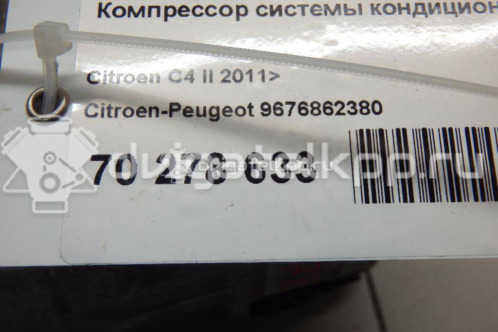 Фото Компрессор системы кондиционирования  9676862380 для Peugeot 3008 / 5008 / 508 / 2008 / 208 {forloop.counter}}