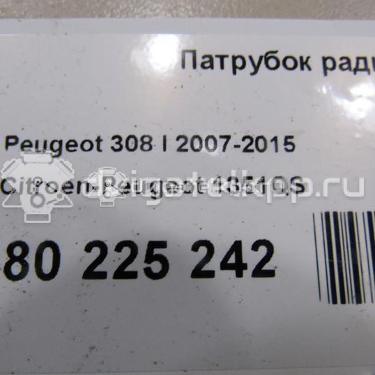 Фото Патрубок радиатора  1351qs для Peugeot 3008 / 5008 / 308 / Rcz / Partner