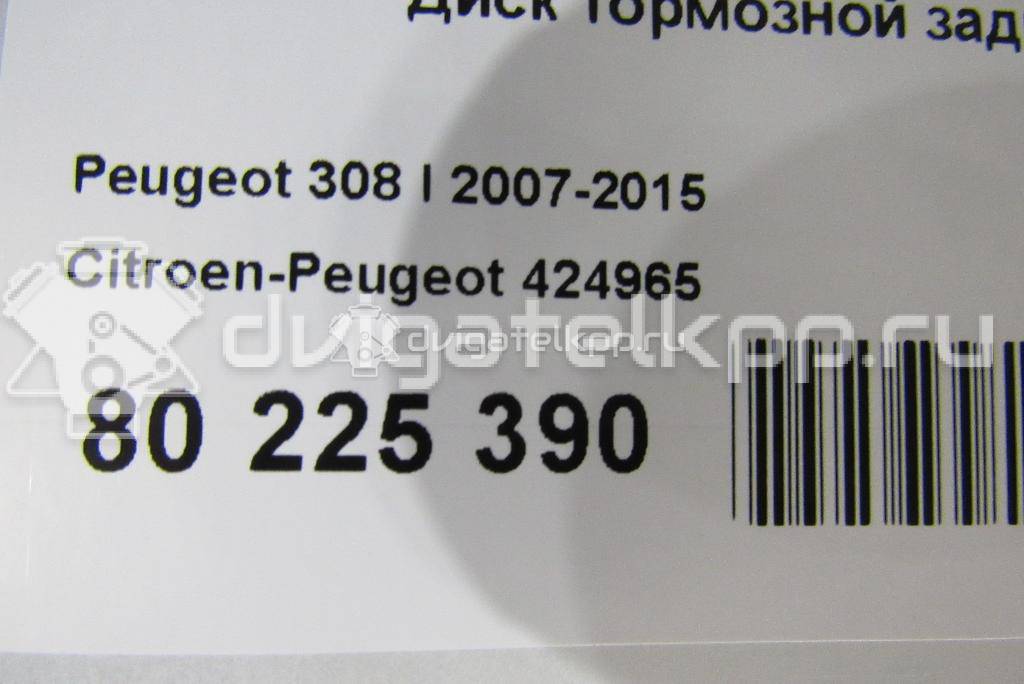 Фото Диск тормозной задний  424965 для Peugeot 3008 / 5008 / 2008 / 208 / 308 {forloop.counter}}