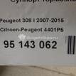 Фото Суппорт тормозной задний правый  4401P5 для Peugeot 407 / 3008 / 5008 / 508 / 607 9D, 9U {forloop.counter}}