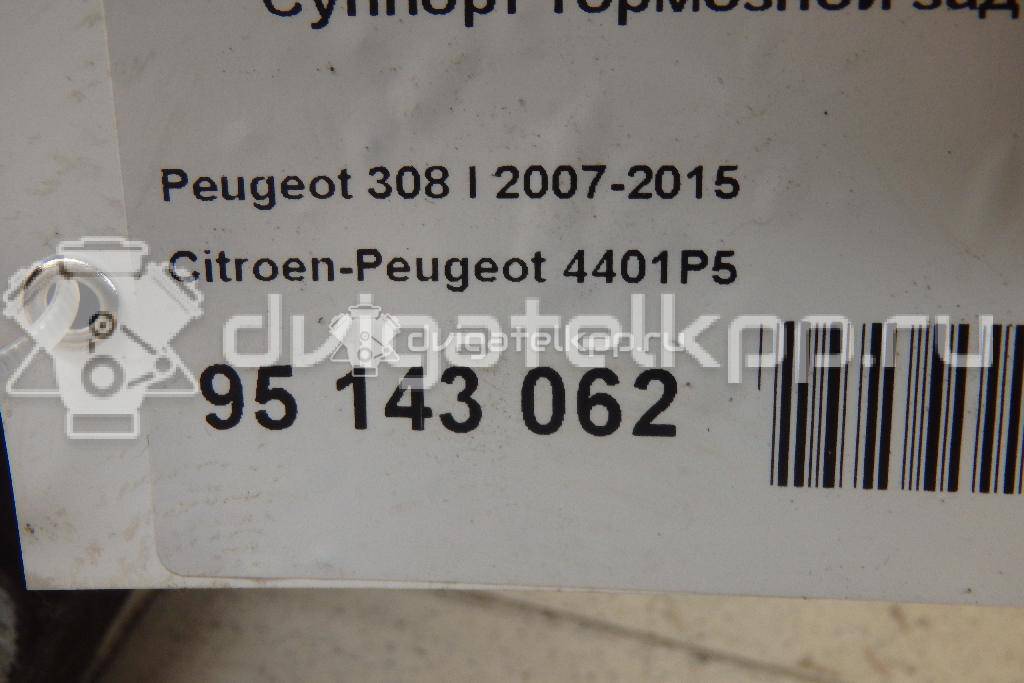 Фото Суппорт тормозной задний правый  4401P5 для Peugeot 407 / 3008 / 5008 / 508 / 607 9D, 9U {forloop.counter}}