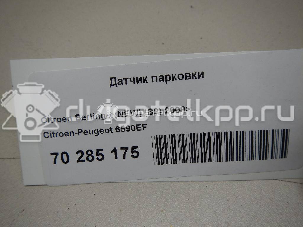 Фото Датчик парковки  6590EF для Peugeot 407 / 308 / Rcz / 307 / Partner {forloop.counter}}