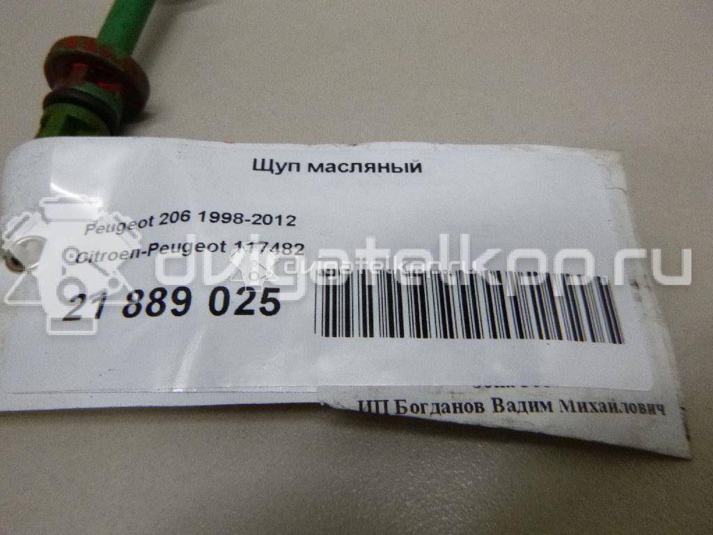 Фото Щуп масляный для двигателя KFX (TU3JP) для Citroen Zx N2 / Saxo S0, S1 / Xsara 72-75 л.с 8V 1.4 л бензин 117482 {forloop.counter}}