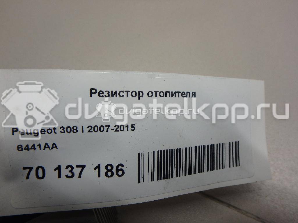 Фото Резистор отопителя  6441AA для Peugeot 508 / 108 / 2008 / 208 / 308 {forloop.counter}}