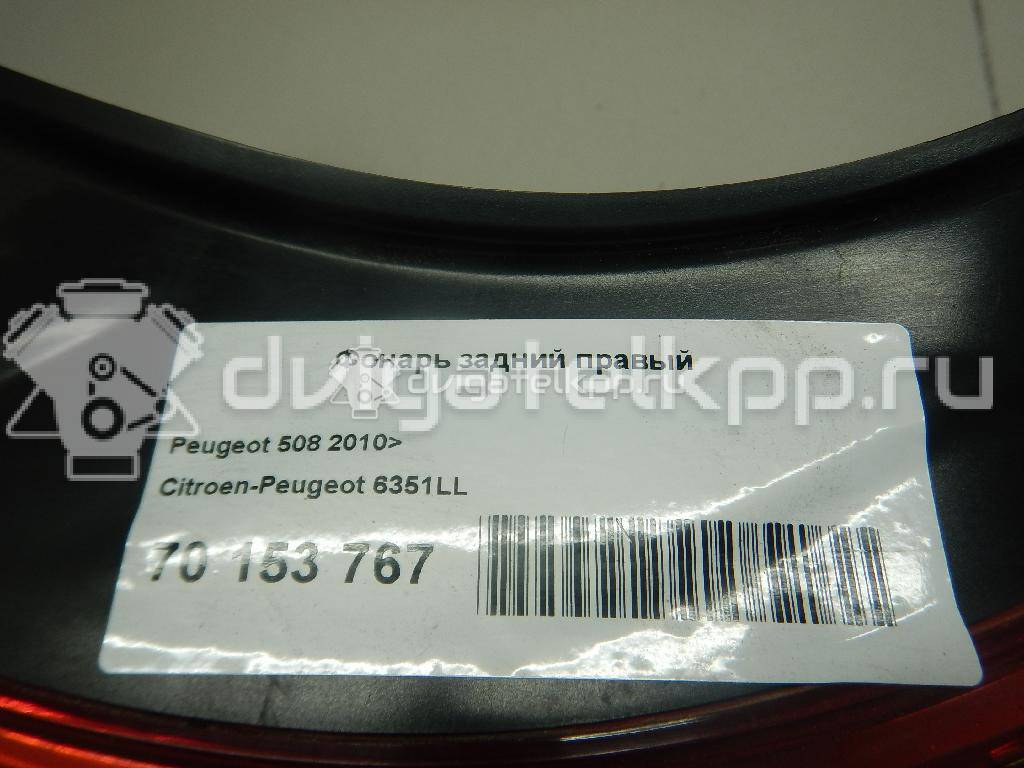 Фото Фонарь задний правый  6351LL для Peugeot 508 {forloop.counter}}