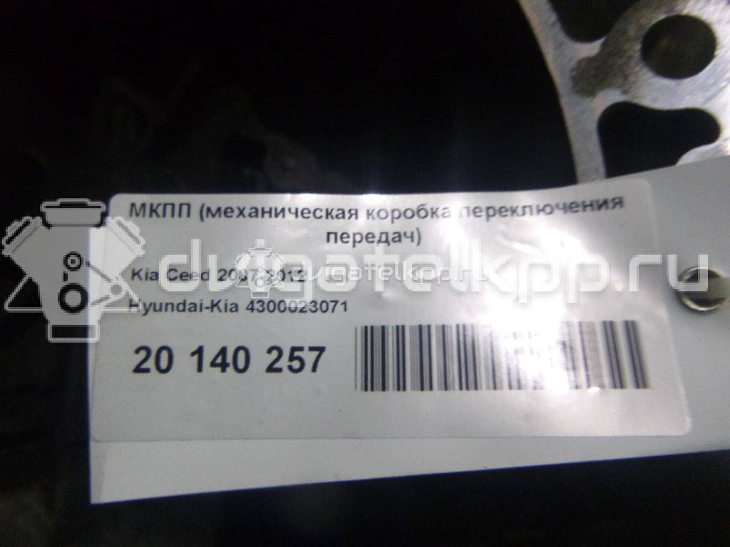 Фото Контрактная (б/у) МКПП для Kia Rio / Ceed / Pro Ceed 100-109 л.с 16V 1.4 л G4FA бензин 4300023071 {forloop.counter}}